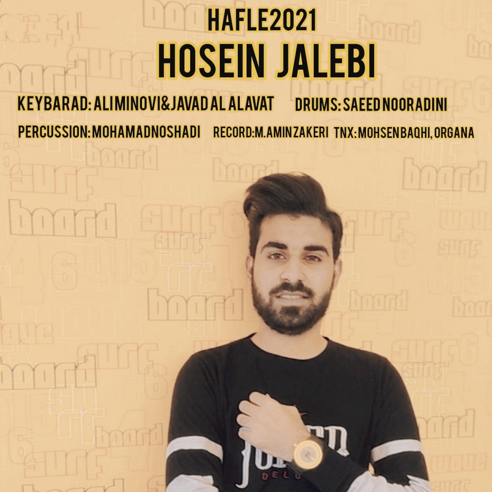 حسین جالبی حفله شاد